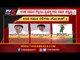 ಅಖಾಡಕ್ಕಿಳಿದ ಕೈ, ದಳ, ಕಮಲ ಕಲಿಗಳು | Congress | JDS | BJP | By-Election | TV5 Kannada