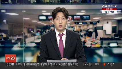법원 "경기도, 나눔의 집 이사진 해임 처분 정당"