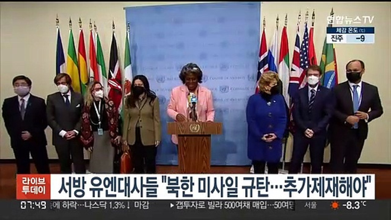 서방 유엔대사들 "북 미사일 규탄…추가 제재해야"
