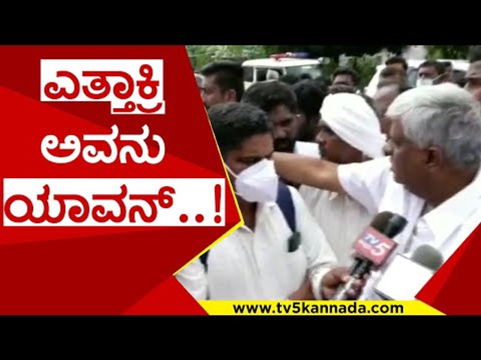 ಎತ್ತಾಕ್ರಿ ಅವನು ಯಾವನ್..! | H D revanna | jds | tv5 kannada