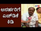 ಯಶವಂತಪುರದಲ್ಲಿ ಹೆಚ್​ಡಿಕೆ ಭರ್ಜರಿ ಕ್ಯಾಂಪೇನ್ | HD Kumaraswamy | Javarayi Gowda | TV5 Kannada