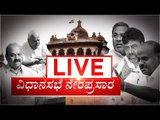 Karnataka Assembly Live | DAY 3 | Vidhana Soudha | Tv5 Kannada