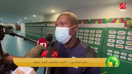 رسائل نجوم كوت ديفوار ومديرهم الفني قبل مواجهة مصر في دور الـ ١٦