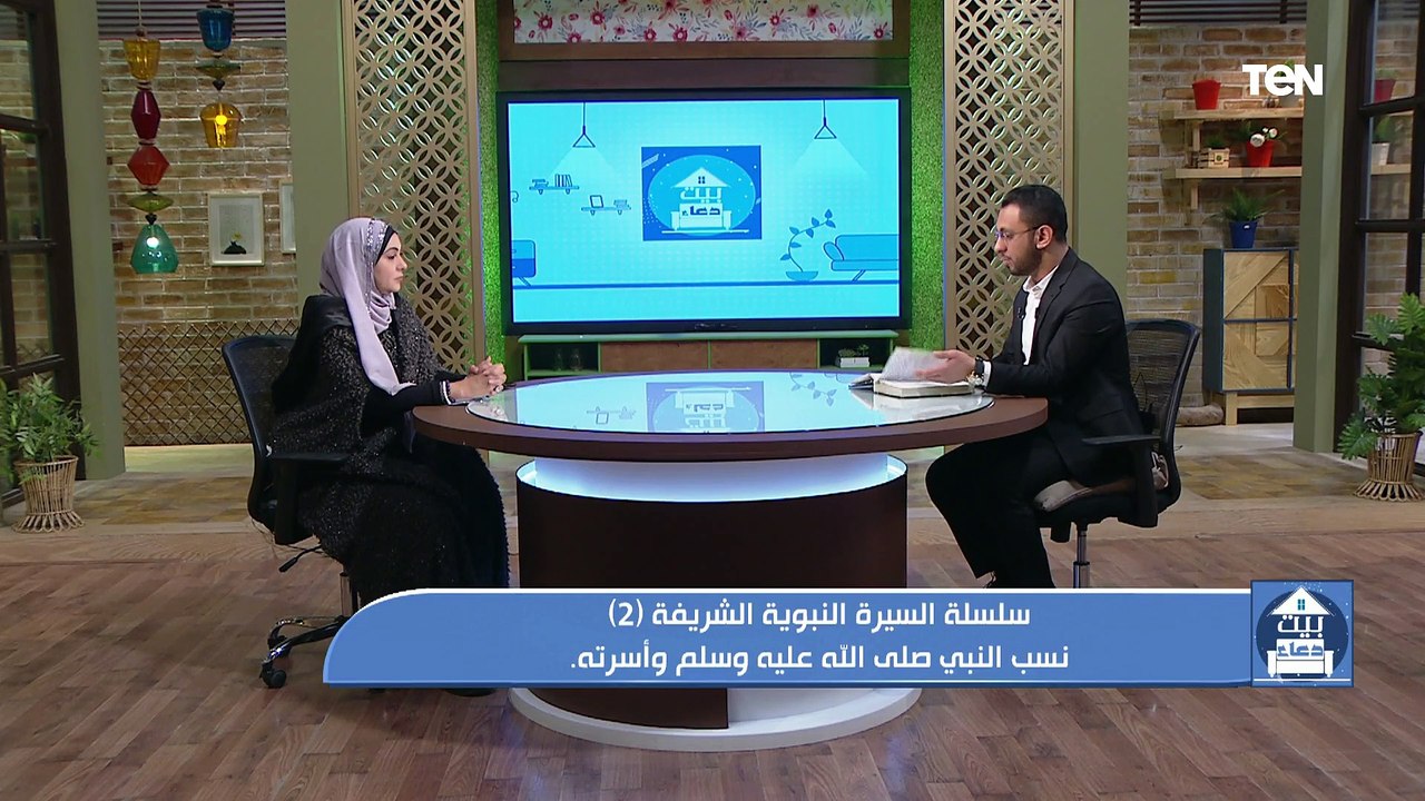 بيت دعاء | سلسلة السيرة النبوية 3 .. نسب النبي صلى الله عليه وسلم وأسرته