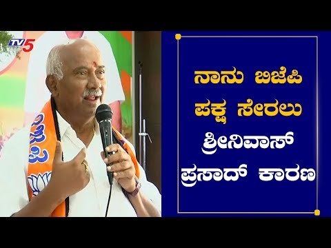 ನಾನು ಬಿಜೆಪಿ ಪಕ್ಷ ಸೇರಲು ಶ್ರೀನಿವಾಸ್​ ಪ್ರಸಾದ್ ಕಾರಣ | H Vishwanath | Srinivas Prasad | TV5 Kannada