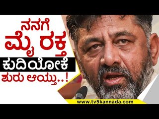 ಮಂತ್ರಿಗಿರಿ ಕೊಟ್ಟಿದರೆ ಉದಾಸಿ ಸಾಯ್ತಾ ಇರಲಿಲ್ಲ..! | dk shivakumar | by election | hanagal | congress