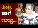 ಸಿದ್ದು, ಅಮಿತ್ ​ಶಾಗೆ ಗುದ್ದು..! | Siddaramaiah Lashes Out Amit Shah | TV5 Kannada