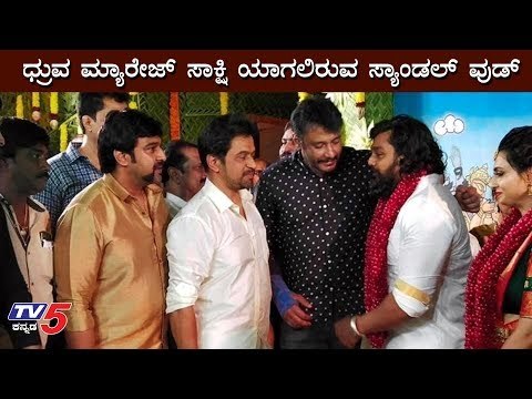 ಧ್ರುವ ಮ್ಯಾರೇಜ್ ಸಾಕ್ಷಿ ಯಾಗಲಿರುವ ಸ್ಯಾಂಡಲ್​ವುಡ್ | Dhruva Sarja marriage | Prerana | TV5 Kannada