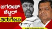 ಜನರಿಗೆ ಬೇರೆ ಬೇರೆ ಕಲ್ಪನೆ ಕೊಡುವುದು Congress ಸಂಸ್ಕೃತಿ | Jagadish Shetter  | Tv5 Kannada