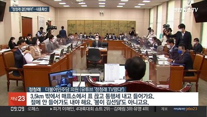 정청래 부른 불교계 반발에, 친문-친이 갈등까지