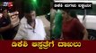 ಡಿಕೆಶಿ ಆಸ್ಪತ್ರೆಗೆ ದಾಖಲು | DK Shivakumar | Aishwarya | Apollo Hospital | TV5 Kannada