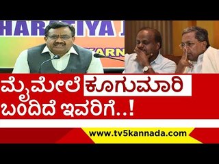 ಸಿದ್ದರಾಮಯ್ಯ HDK  ಮೈ ಮೇಲೆ ಕೂಗುಮಾರಿ..! | ashwathnarayan | bjp | pressmeet | hdk | siddaramiah