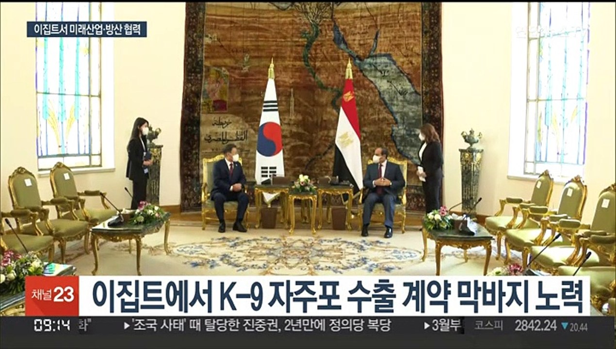 한-이집트 정상회담…"K-9 자주포 최종 계약 노력"