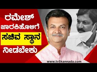 ಯಾವುದೇ ಜವಾಬ್ದಾರಿ ಕೊಟ್ಟರೂ ನಿಭಾಯಿಸುವೆ | Mahesh Kumathalli | Ramesh Jarkiholi | Tv5 Kannada
