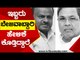 ಇಬ್ಬರು ಬೇಜವಾಬ್ದಾರಿ ಹೇಳಿಕೆ ಕೊಡ್ತಿದ್ದಾರೆ | Ashwath Narayan | HD Kumaraswamy | Tv5 Kannada