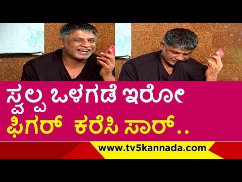 ಸ್ವಲ್ಪ ಒಳಗಡೆ ಇರೋ ಫಿಗರ್​ ಕರೆಸಿ ಸಾರ್.. ! salaga | viji | duniya viji | sandalwood | tv5 kannada