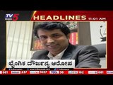 11Am headlines | tv5 kannada live news update | latest news | breaking news