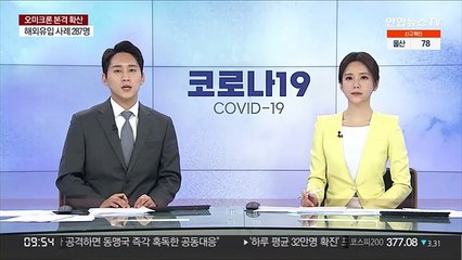 '하루 32만명 확진' 프랑스, 내주 백신 패스 시행