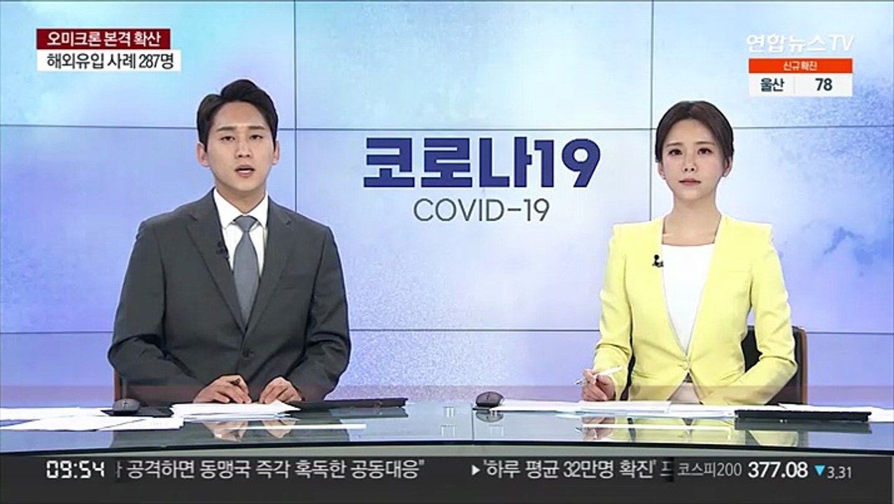 '하루 32만명 확진' 프랑스, 내주 백신 패스 시행