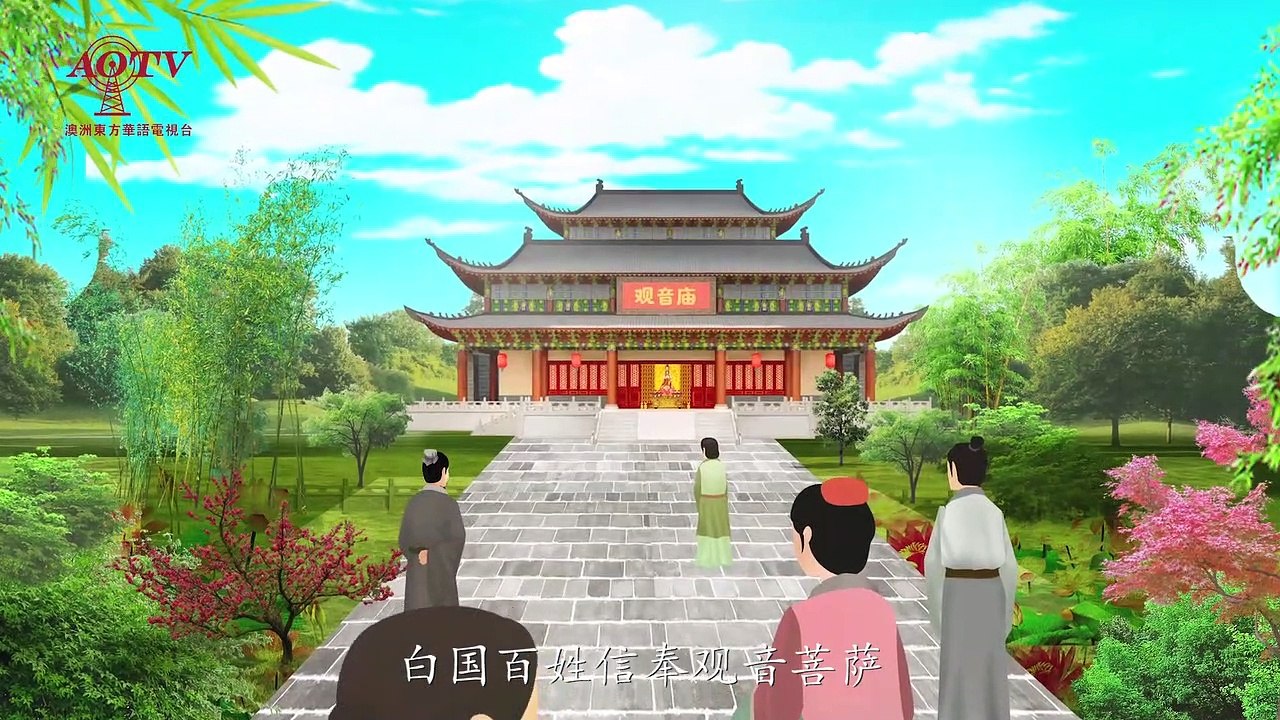 观世音菩萨三十三身之阿摩提观音