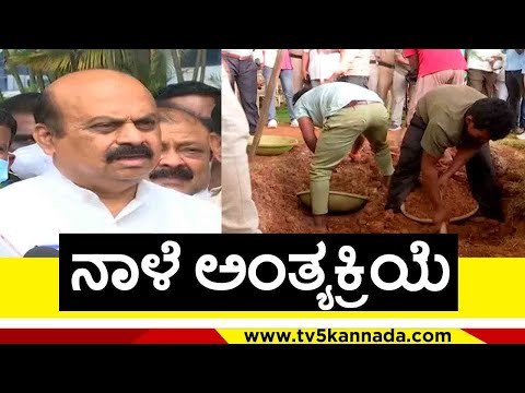 ನಾಳೆ ಅಂತ್ಯಕ್ರಿಯೆ..! puneeth rajkumar | basavaraj bommai | appu fans | tv5 kannada