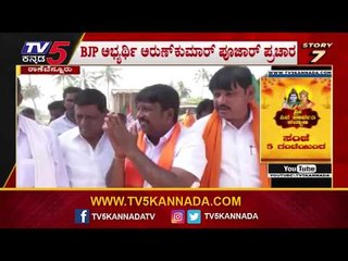 Arun Kumar Election Campaign | Ranebennur | BJP | TV5 Kannada