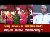 ಟಿಪ್ಪು ಜಯಂತಿ ಮಾಡುವವರಿಗೆ ಅಬ್ದುಲ್ ಕಲಾಂ ನೆನಪಾಗಲ್ವಾ.?| Tipu Jayanti Issue | Abdul Kalam | TV5 Kannada