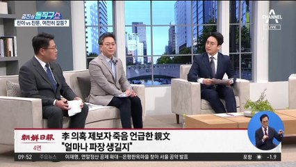 김종민, 친문·친이 갈등에…‘제보자 사망’ 지목