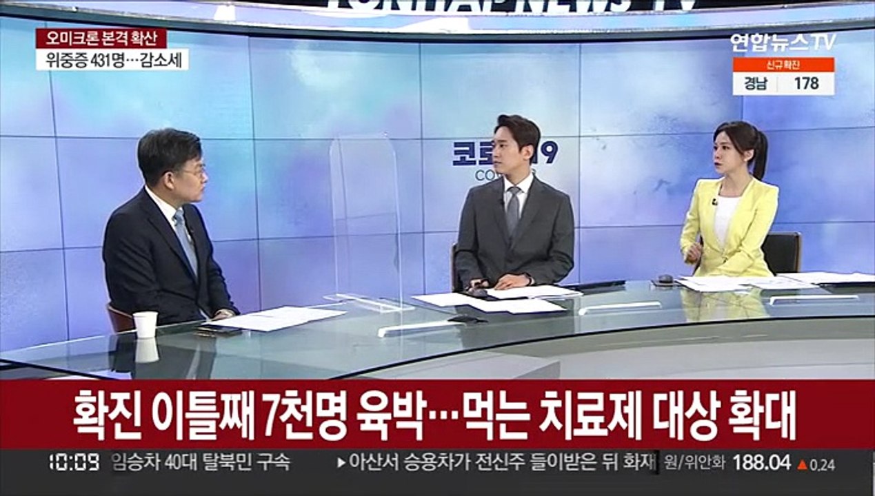 [뉴스포커스] 신규확진 6,769명…일부 오미크론 대응 전환