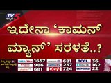 ಇದೇನಾ ‘ಕಾಮನ್​ ಮ್ಯಾನ್​’ ಸರಳತೆ..? | Basavaraj Bommai | Karnataka Politics | Tv5 Kannada