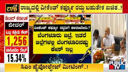 Weekend Curfew Most Likely To Be Withdrawn Today