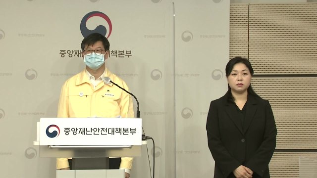 중앙재난안전대책본부 브리핑 (1월 21일) / YTN
