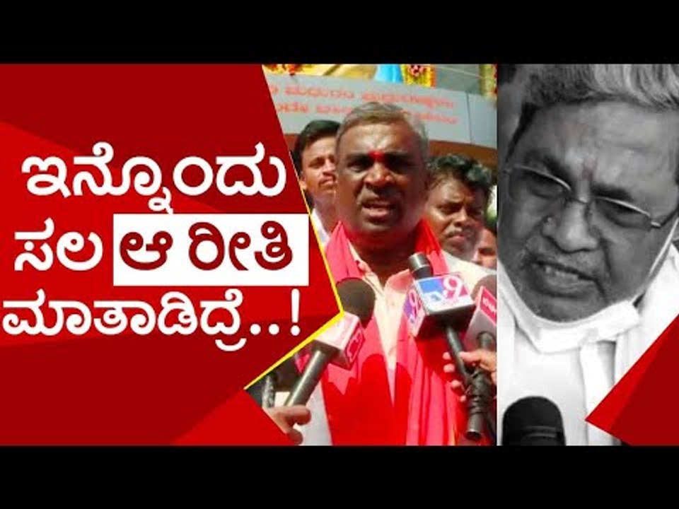 ಇನ್ನೊಂದು ಸಲ ಆ ರೀತಿ ಮಾತಾಡಿದ್ರೆ..! | Somashekara...