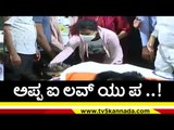 ವಿದೇಶದಿಂದ ಬಂದ Appu ಮಗಳು Dhriti..! | Puneeth Rajkumar | Sandalwood | Tv5 Kannada