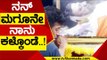ನನ್ ಮಗೂನೇ ನಾನು ಕಳ್ಕೊಂಡೆ..! | ShivarajKumar | Puneeth Rajkumar | Tv5 Kannada