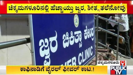 Cold, Fever & Headache Cases Increasing In Chikkamagaluru District