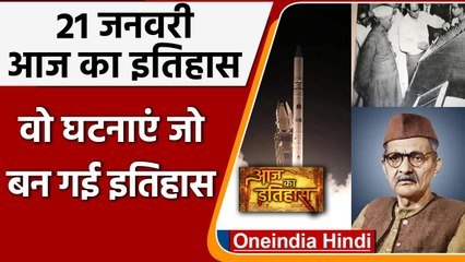 21 January History: आज के दिन हुआ था Rash Bihari Bose का निधन, जानें इतिहास  | वनइंडिया हिंदी