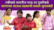 Chala Hawa Yeu Dya |एकीकडे चायनीज Bhau Kadam तर दुसरीकडे Sagar Karandeच्या साऊथ तडकाची धमाल जुगलबंदी