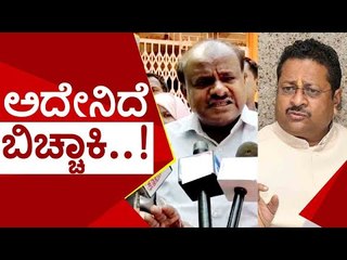 ಕಟೀಲ್ ಬಂಡವಾಳ ಬಿಚ್ಚಿಡಬೇಕಾ.? | h d kumaraswamy | nalin kumar kateel | jds | bjp | tv5 kannada