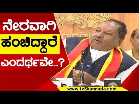 ನಾವು ಕವರ್ ಹಂಚಿದ್ದೇವೆ ಎಂದರೆ ಅವರು ನೇರವಾಗಿ ಹಂಚಿದ್ದಾರೆ ಎಂದರ್ಥವೇ..? | KS Eshwarappa | TV5 Kannada