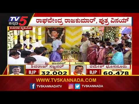 Puneeth​ ಸಮಾಧಿಗೆ ಕುಟುಂಬಸ್ಥರಿಂದ ಹಾಲು-ತುಪ್ಪ | Puneeth Rajkumar | Sandalwood | Tv5 Kannada