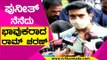 Puneeth ನೆನೆದು ಭಾವುಕರಾದ Ram Charan | Puneeth Rajkumar | Sandalwood | Tv5 Kannada