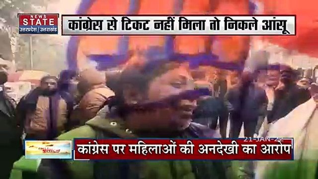 Congresss और समाजवादी पार्टी से नेताओं ने नहीं मिला टिकट, तो सड़क पर फूट- फूट कर रोए