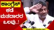 Congress ಗೆಲುವಿನ ಹಾದಿಯಲ್ಲಿ ಇದೆ..! | DK Shivakumar | Karnataka Politics | TV5 Kannada