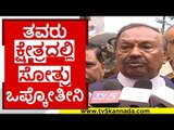 ತವರು ಕ್ಷೇತ್ರದಲ್ಲಿ ಸೋತ್ರು ಒಪ್ಕೋತೀನಿ..! | eshwarappa | siddaramaiah | j h patel | tv5 kannada