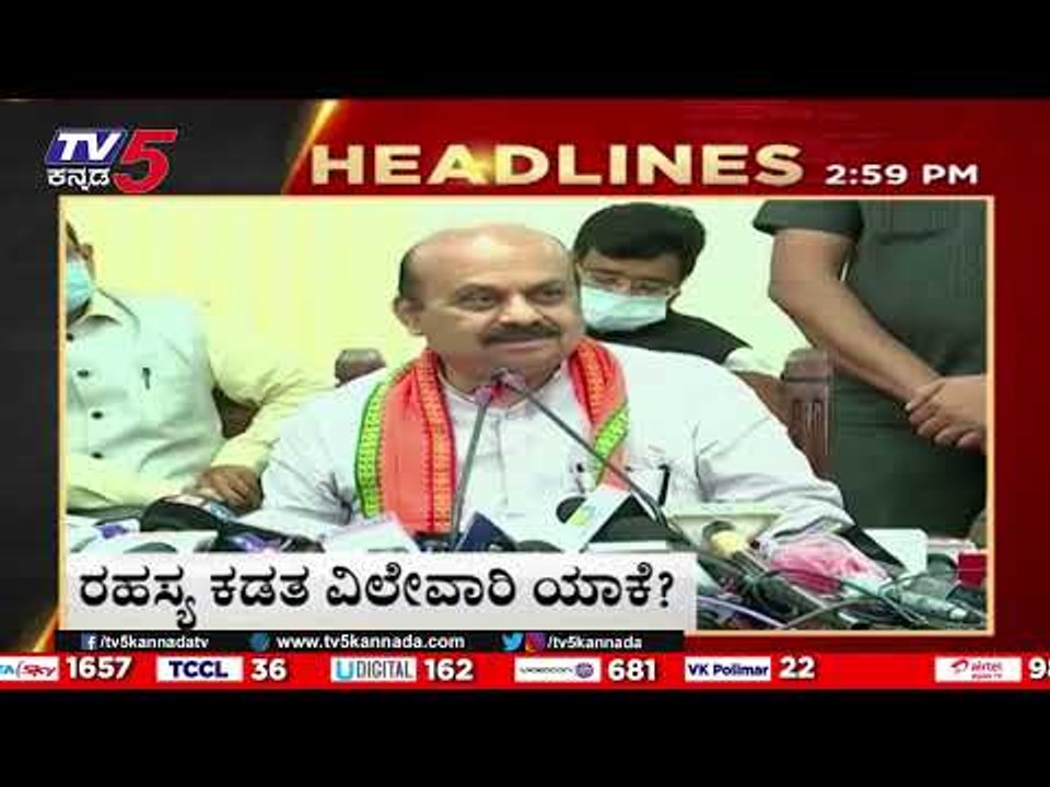 3Pm headlines | tv5 kannada live news update | latest news | breaking news