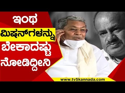 ಕುಮಾರಸ್ವಾಮಿ ಆರೋಪಕ್ಕೆ Siddu ತಿರುಗೇಟು | Siddaramaiah | HD Kumaraswamy | TV5 Kannada