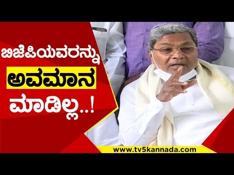 Ambedkar ದೇಶದ ಜನತೆಗೆ ಮಾತನಾಡುವ ಸ್ವಾತಂತ್ರ್ಯ ಕೊಟ್ರು | Siddaramaiah | Karnataka Politics | Tv5 Kannada
