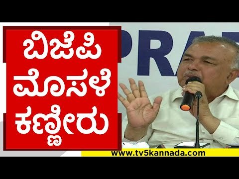 ಹರಿ ಜನ ಗಿರಿ ಜನರ ಬಗ್ಗೆ ಬಿಜೆಪಿ ಮೊಸಳೆ ಕಣ್ಣೀರು..! | ramalinga reddy | bjp | congress | tv5 kannada