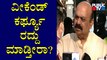CM Basavaraj Bommai  Reacts About Withdrawing Weekend Curfew